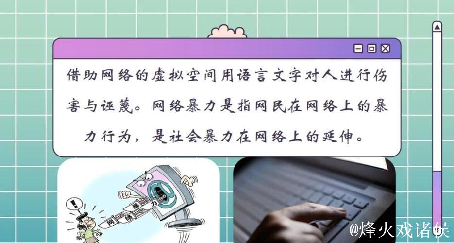 热爱湘超，抵制网暴！