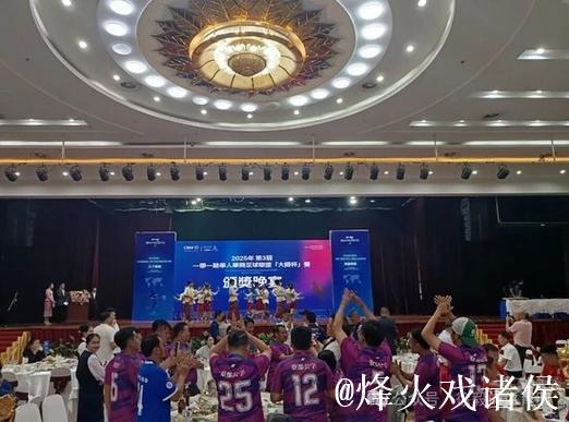 一带一路华人华商足球联盟“大师杯”赛老挝万象落幕