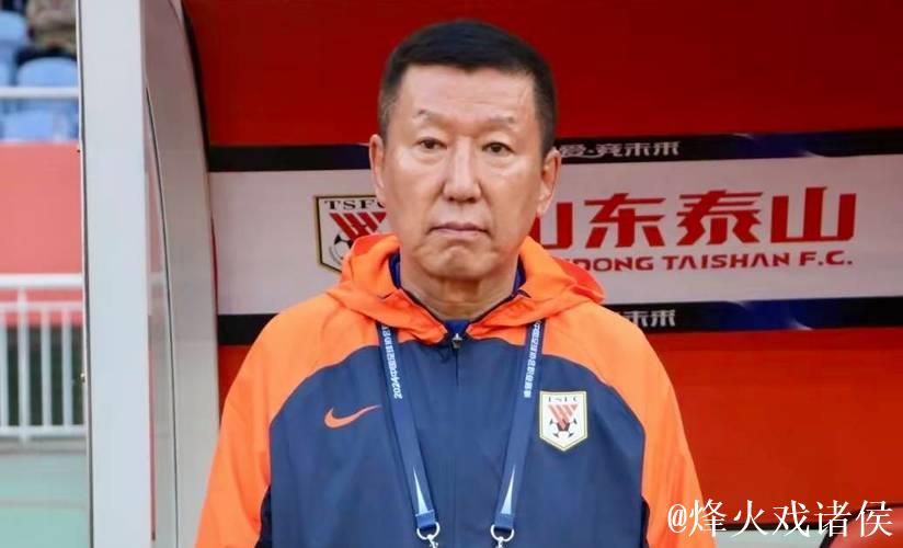 崔康熙已经束手无策 泰山队到了需要改变的时刻